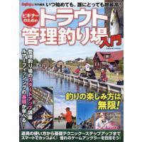 ビギナーのためのトラウト管理釣り場入門　いつ始めても、誰にとっても超最高！ | 京都 大垣書店オンライン