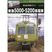 鉄道車輌ガイド　ｖｏｌ．３５ | 京都 大垣書店オンライン