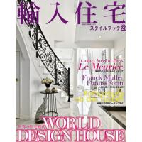 輸入住宅スタイルブック　ＶＯＬ．２８ | 京都 大垣書店オンライン