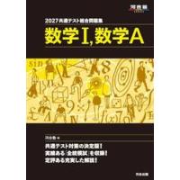 共通テスト 黒本の商品一覧 通販 - Yahoo!ショッピング