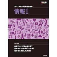 共通テスト 黒本の商品一覧 通販 - Yahoo!ショッピング