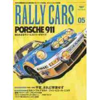 ＲＡＬＬＹ　ＣＡＲＳ　０５ | 京都 大垣書店オンライン