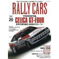 ＲＡＬＬＹ　ＣＡＲＳ　　２０ | 京都 大垣書店オンライン