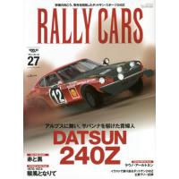 ＲＡＬＬＹ　ＣＡＲＳ　　２７ | 京都 大垣書店オンライン