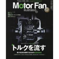 モーターファン・イラストレーテッド　図解・自動車のテクノロジー　Ｖｏｌｕｍｅ１７７ | 京都 大垣書店オンライン