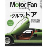 モーターファン・イラストレーテッド　図解・自動車のテクノロジー　Ｖｏｌｕｍｅ２０６ | 京都 大垣書店オンライン