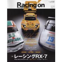 Ｒａｃｉｎｇ　ｏｎ　Ｍｏｔｏｒｓｐｏｒｔ　ｍａｇａｚｉｎｅ　５２９ | 京都 大垣書店オンライン