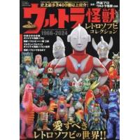 ソフビ（本、雑誌、コミック）のおすすめ人気商品一覧 通販 - Yahoo