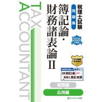 簿記論 過去問の商品一覧 通販 - Yahoo!ショッピング