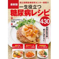 病院食 レシピ 本の商品一覧 通販 - Yahoo!ショッピング