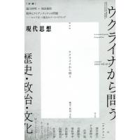 現代思想　ｖｏｌ．５０−６（２０２２） | 京都 大垣書店オンライン