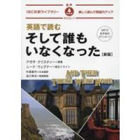 アガサクリスティ 本（英語関連の本）｜語学、辞書 | 本、雑誌