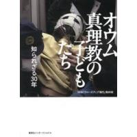オウム真理教のおすすめ人気商品一覧 通販 - Yahoo!ショッピング