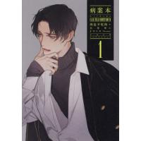 病案本　Ｃａｓｅ　Ｆｉｌｅ　Ｃ / 肉包不吃肉 | 京都 大垣書店オンライン