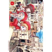 Ｃｏｌｏｒｉ　Ｃｏｌｏｒｅ　Ｃｒｅａ　６ / 天野こずえ | 京都 大垣書店オンライン