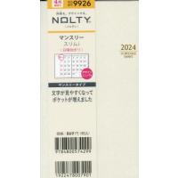 ＮＯＬＴＹマンスリースリム−ｉ日曜（ホワイト）（２０２４年４月始まり）　９９２６ | 京都 大垣書店オンライン