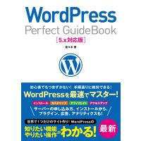 ＷｏｒｄＰｒｅｓｓ　Ｐｅｒｆｅｃｔ　ＧｕｉｄｅＢｏｏｋ　基本操作から活用ワザまで知りたいことが全部わかる！ / 佐々木恵 | 京都 大垣書店オンライン