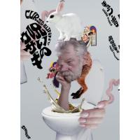 呪いのウサギ / チョン・ボラ | 京都 大垣書店オンライン