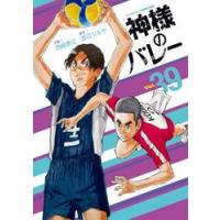 神様のバレー　３９ / 渡辺ツルヤ | 京都 大垣書店オンライン
