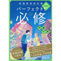 看護師 参考書のおすすめ人気ランキングTOP100 - Yahoo!ショッピング
