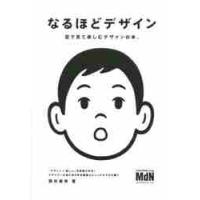 デザイン 本のおすすめ人気ランキングTOP100 - Yahoo!ショッピング