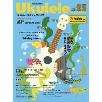 Ｕｋｕｌｅｌｅ　Ｍａｇａｚｉｎｅ　　２５ | 京都 大垣書店オンライン