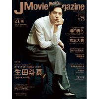 Ｊ　Ｍｏｖｉｅ　Ｍａｇａｚｉｎｅ　映画を中心としたエンターテインメントビジュアルマガジン　Ｖｏｌ．７５（２０２１） | 京都 大垣書店オンライン