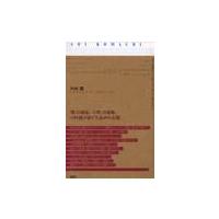 Ａｏｉ　Ｋｏｍａｃｈｉ / 川村毅／著 | 京都 大垣書店オンライン