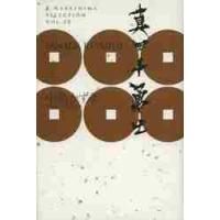 真田十勇士 / 中島　かずき　著 | 京都 大垣書店オンライン