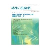 感染と抗菌薬　１９ー　２ | 京都 大垣書店オンライン