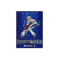 ＥＧ？蒼空の戦旗？　　　１ / 東　まゆみ　著 | 京都 大垣書店オンライン