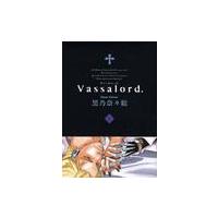 Ｖａｓｓａｌｏｒｄ．　　　２ / 黒乃　奈々絵　著 | 京都 大垣書店オンライン