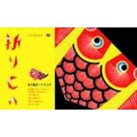 折りＣＡ　折り紙カードブック / ｃｏｃｈａｅ　著 | 京都 大垣書店オンライン