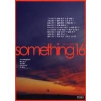 ｓｏｍｅｔｈｉｎｇ　１６ / 鈴木ユリイカ／責任編集　三井葉子／〔ほか著〕 | 京都 大垣書店オンライン