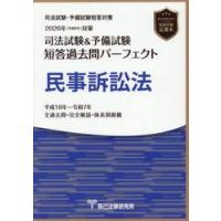 短答過去問パーフェクトの商品一覧 通販 - Yahoo!ショッピング