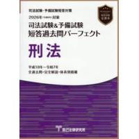 短答過去問パーフェクトの商品一覧 通販 - Yahoo!ショッピング