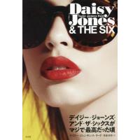 デイジー・ジョーンズ・アンド・ザ・シックスがマジで最高だった頃 / Ｔ．Ｊ．リード　著 | 京都 大垣書店オンライン