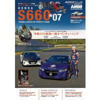 ホンダs660（本、雑誌、コミック）のおすすめ人気商品一覧 通販