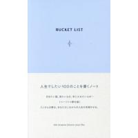 ＢＵＣＫＥＴ　ＬＩＳＴ　ｐａｌｅｂｌｕｅ | 京都 大垣書店オンライン