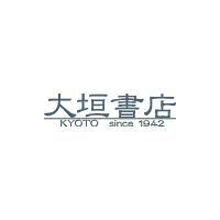 海外直接投資の在りかた　わが国企業の生きる道 / 中島護／著 | 京都 大垣書店オンライン