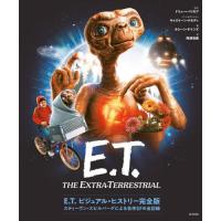 Ｅ．Ｔ．ビジュアル・ヒストリー完全版 / ドリュー・バリモア　キャスリーン・ケネデ | 京都 大垣書店オンライン