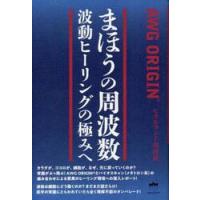 【稀少絶版本フェア】本物の高波動本✴︎高次元を味方につける秘法で人生を変える本✴︎ 高次元の存在が教えてくれた 最高に幸せになる方法 | Sayaka |本
