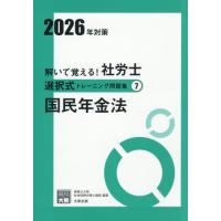 社会保険労務士 問題集のおすすめ人気ランキングTOP100 - Yahoo