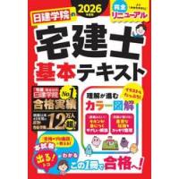 日建学院のおすすめ人気商品一覧 通販 - Yahoo!ショッピング