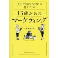 人の“行動”と“心理”が見えて / 永井竜之介 | 京都 大垣書店オンライン