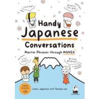 Ｈａｎｄｙ　Ｊａｐａｎｅｓｅ　Ｃｏｎｖｅｒｓａｔｉｏｎｓ　Ｍａｓｔｅｒ　Ｐｈｒａｓｅｓ　ｔｈｒｏｕｇｈ　ＭＡＮＧＡ　Ｌｅａｒｎ　Ｊａｐａｎｅｓｅ　ｗｉ | 京都 大垣書店オンライン