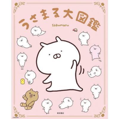うさまるのおすすめ人気ランキングTOP100 - Yahoo!ショッピング