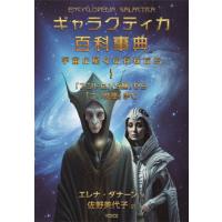 プレアデス星訪問記 上平剛史のおすすめ人気商品一覧 通販 - Yahoo