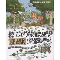 舘浦あざらしのおすすめ人気商品一覧 通販 - Yahoo!ショッピング