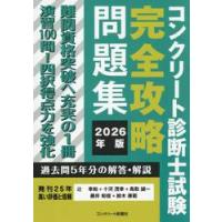 コンクリート診断士のおすすめ人気ランキングTOP100 - Yahoo!ショッピング